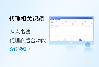 代理商后臺-功能介紹